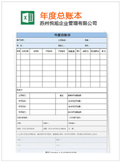 驿城记账报税